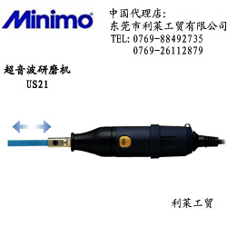 日本MINIMO US21超音波研磨机