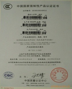 低价快速办理CCC认证/3C认证咨询服务