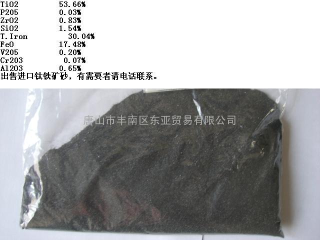 ilmenite钛铁矿砂53.66%