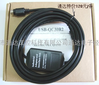 三菱PLC编程电缆USB-QC30R2