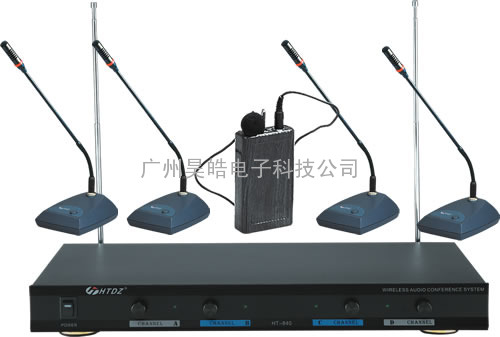 海天(HTDZ)HT-840无线会议系统