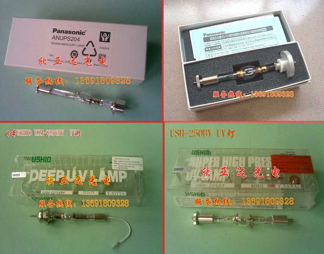 供应日本松下ANUPS252，ANUPS204 UV灯