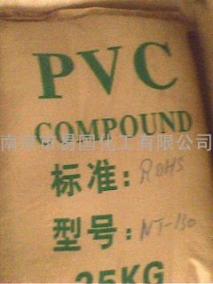 聚氯乙稀PVC