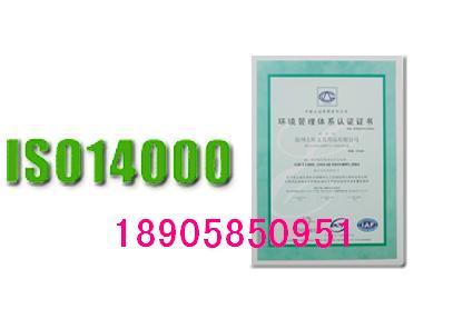 ISO质量认证,宁波ISO9000认证,ISO14000认证