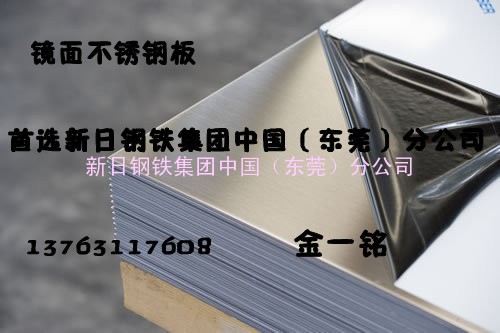 310S不锈钢镜面板，310不锈钢拉丝板，309S不锈钢板