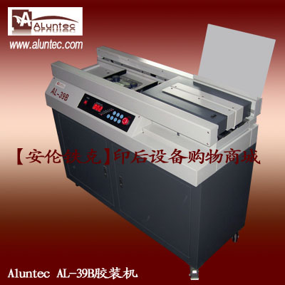 胶装机|AL-39B胶装机|Aluntec胶装机|全自动胶装机|无线胶装机