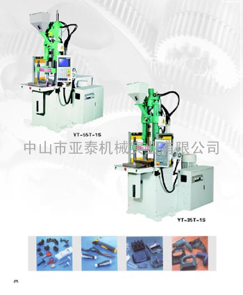 YT-85T-1S立式注塑机