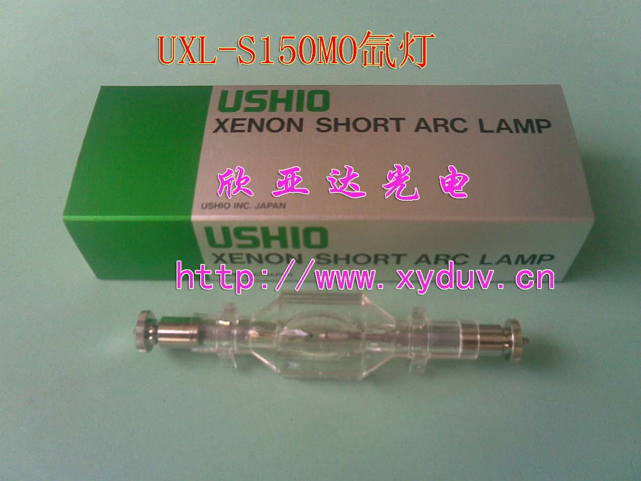 供应USHIO氙灯 UXL-S150MO，UV灯