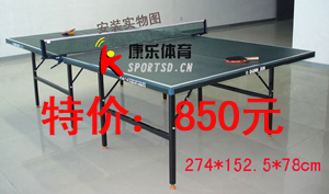 济南乒乓球台 特价乒乓球桌 0531-88348765