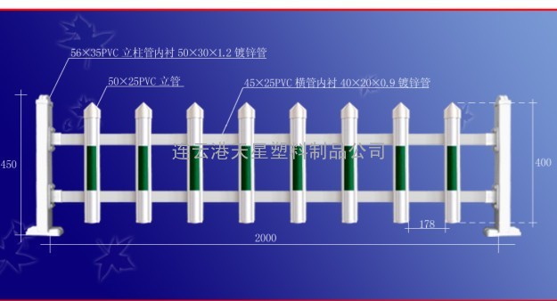 江苏省连云港pvc社区护栏