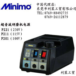 日本MINIMO P221研磨机电源