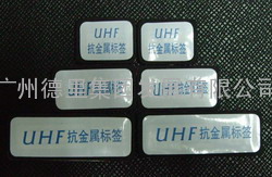UHF抗金属标签-01
