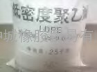 通用塑料 高压聚乙烯LDPE