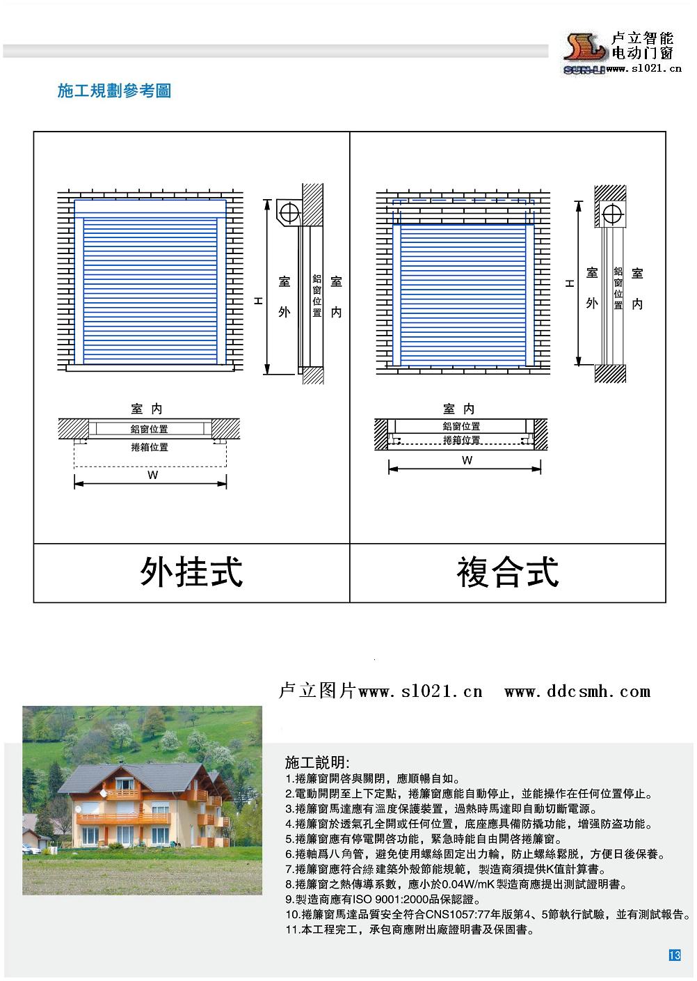 遮阳卷窗 通风卷窗 铝合金卷窗