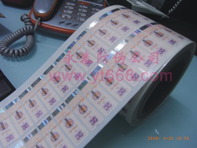 水印纤维纸防伪印刷，卷状盘标防伪标签