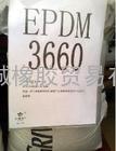 通用塑料EPDM