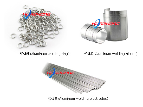铝焊丝、铝焊片、铝焊膏、铝粉末、铝焊棒、铝焊粉