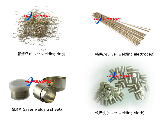 银焊片、银焊丝、银焊条、银焊环