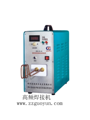  高频焊接机、焊接设备、焊接机（WH-VI-16）