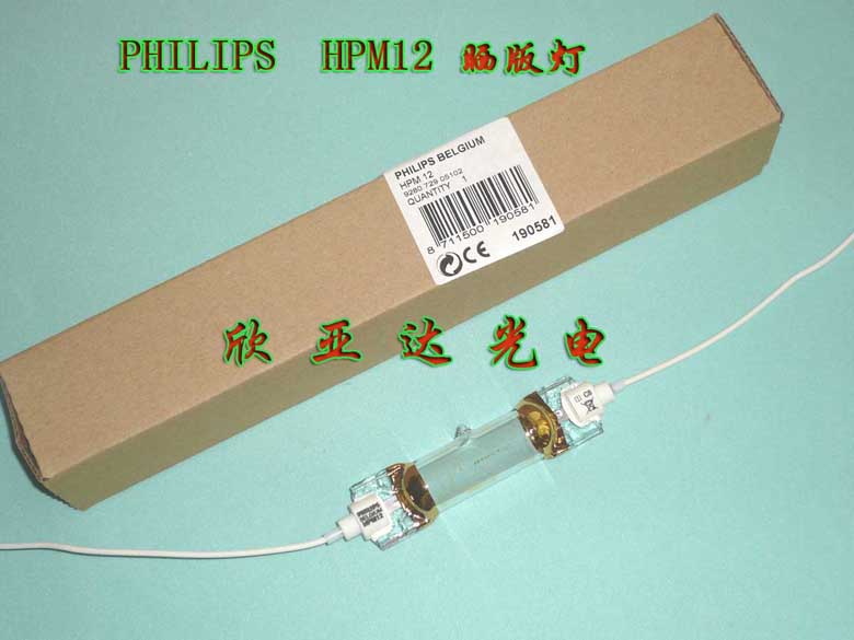 供应PHILIPS HPM12，晒版灯,紫外线灯管