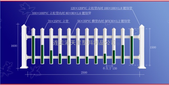 江苏省连云港pvc围墙护栏
