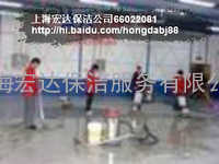 上海卢湾区保洁公司 卢湾区保洁清洗66022081
