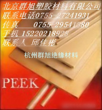 进口PEEK板棒