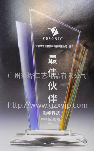 最佳合作伙伴奖杯、最佳忠诚奖奖杯定制、上海水晶奖杯供应、水晶商务礼品制作、知名礼品公司