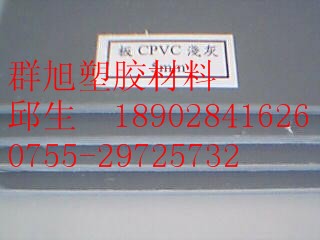 CPVC氯化聚氯乙烯板棒