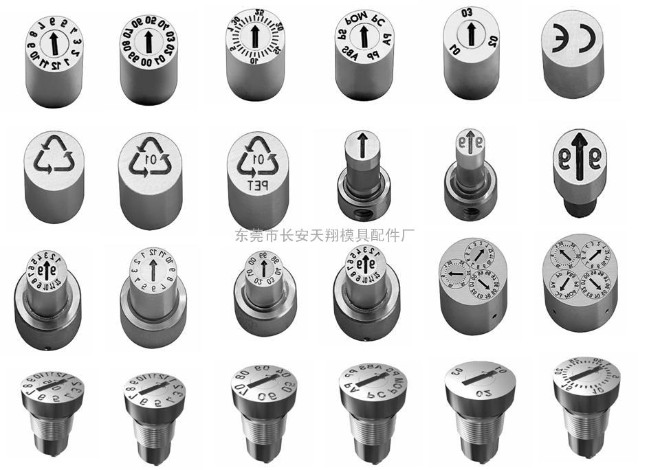 模具日期码,标识章