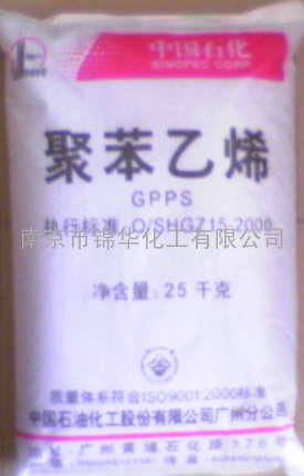 聚苯乙稀GPPS