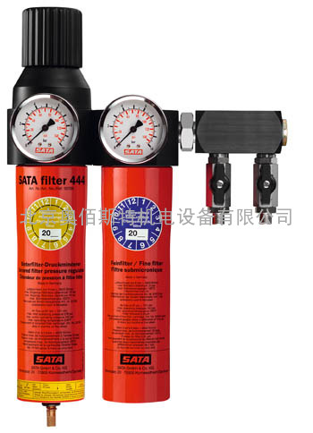 德国萨塔SATA filter 444标准型双节油水分离器