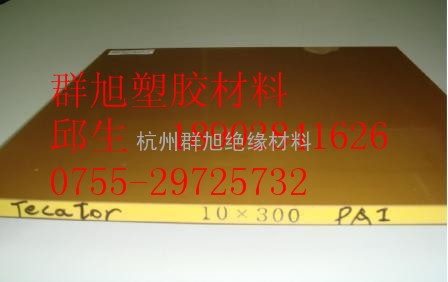 PAI聚酰胺酰亚胺板棒