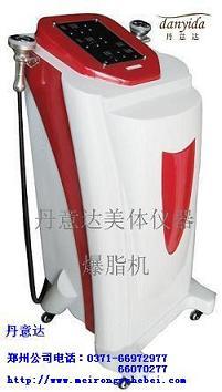 双靶爆脂瘦身仪(新品）//长春减肥仪器，美体设备