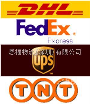 深圳国际快递专业代理FEDEX(联邦)国际快递公司