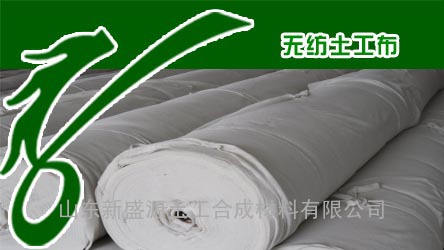 山东盛源土工布价格市场最优 专利产品 品质保证