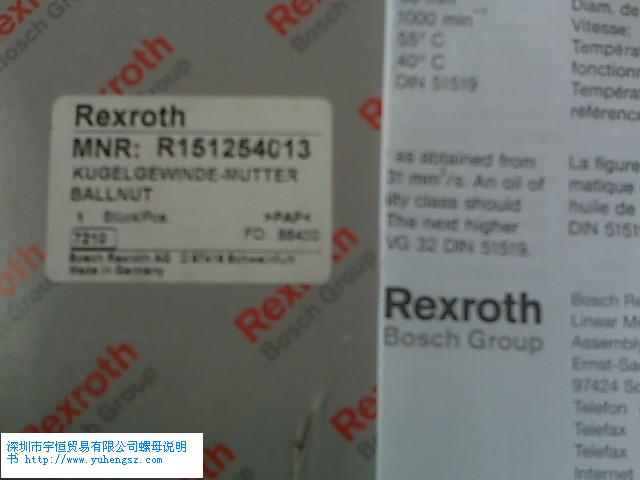 Rexroth滑块目前有德国原厂生产及罗马尼亚投产，Rexroth滚珠型滑块及相关滚珠导套由罗马尼亚