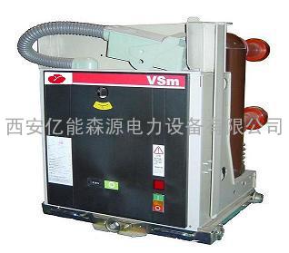 西安亿能森源VSM永磁真空断路器