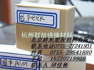 德国PEEK板棒