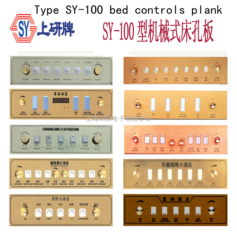 SY-100型床控板