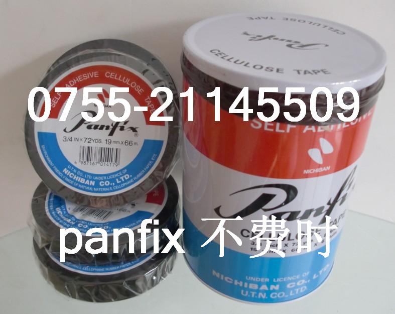 panfix（不费时）菲林遮光红胶带