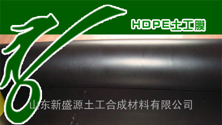 hdpe土工膜首选山东新盛源