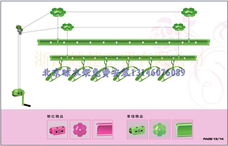 北京晾衣架网上特价订购（升降晾衣架，电动晾衣架）