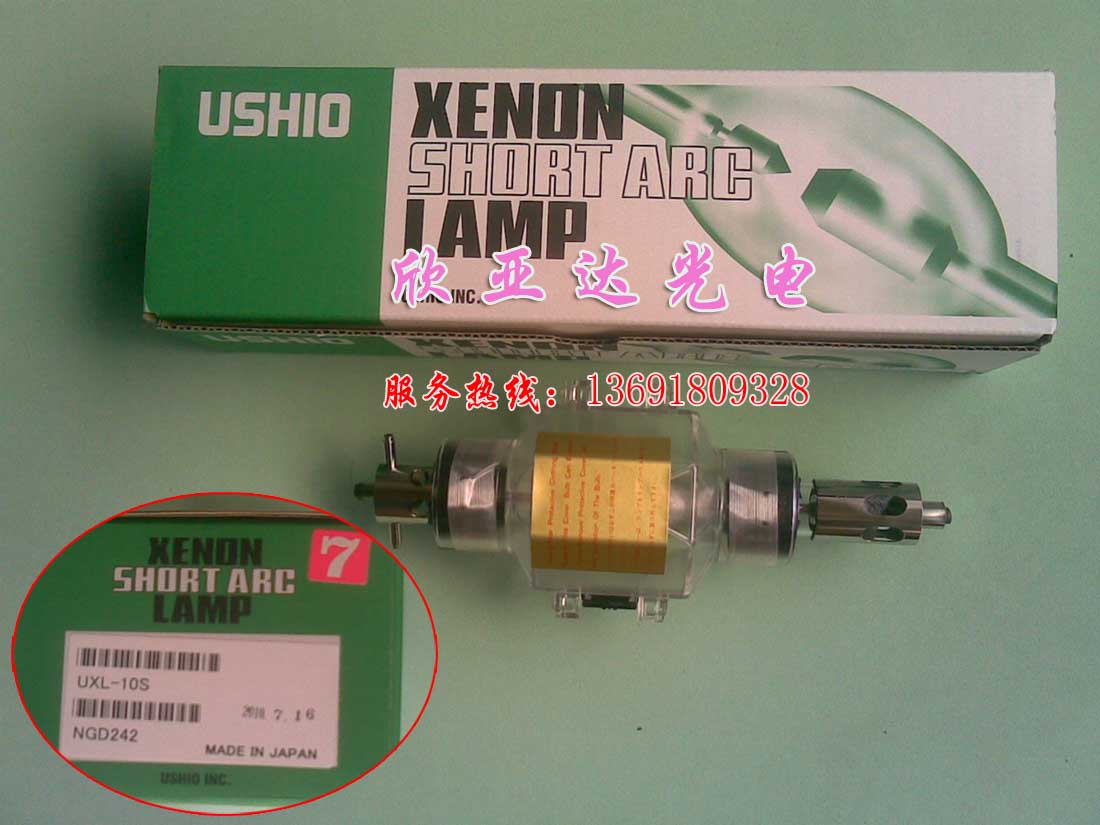 供应日本USHIO UXL-10S氙灯,紫外线灯