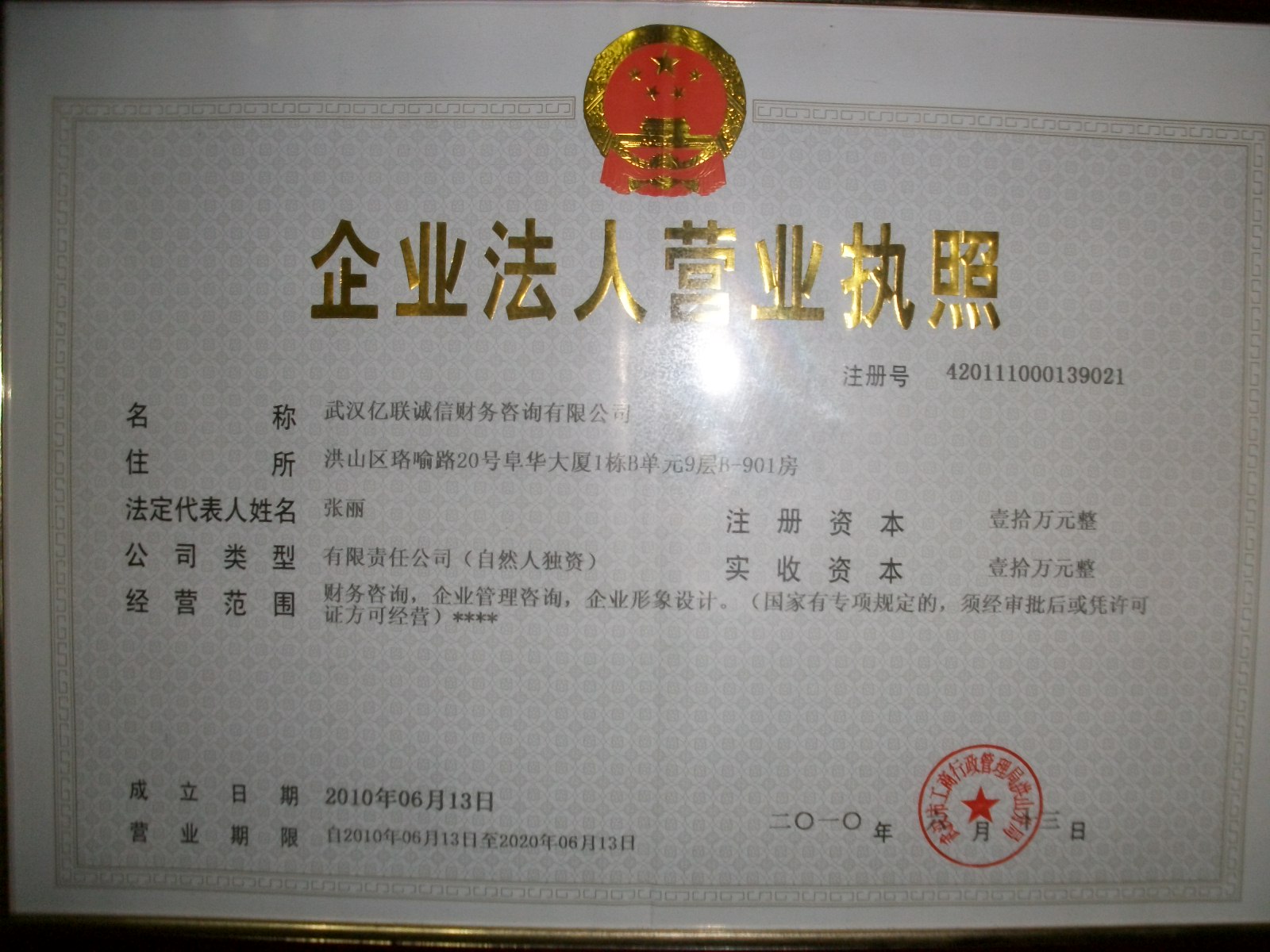 武汉专业代理公司注册 代理记账