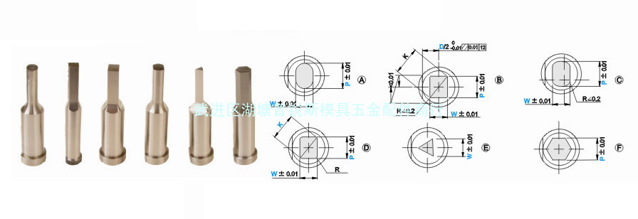 供应刃口成型冲针/异型冲头/成型冲