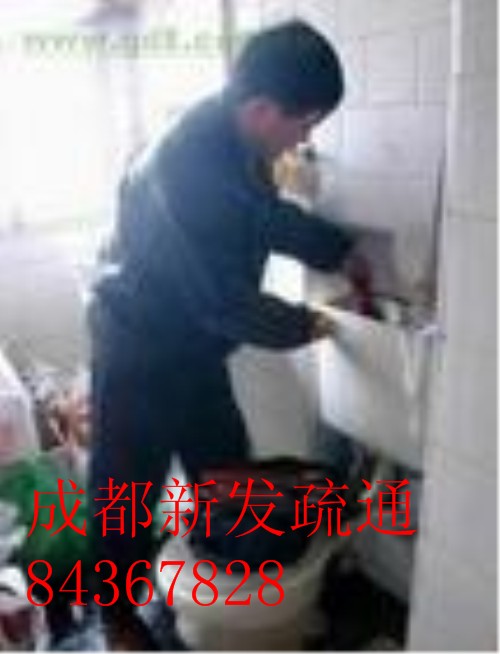 成都厕所疏通84367828 欲缸 地漏 洗手池疏通