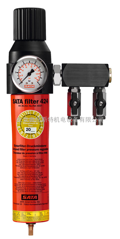 德国萨塔SATA filter 424标准型单节油水分离器