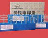Z408镍铁合金焊条