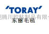 代理日本东丽Toray 爱克塞纳500R，500Z，32106NM高级绒布产品